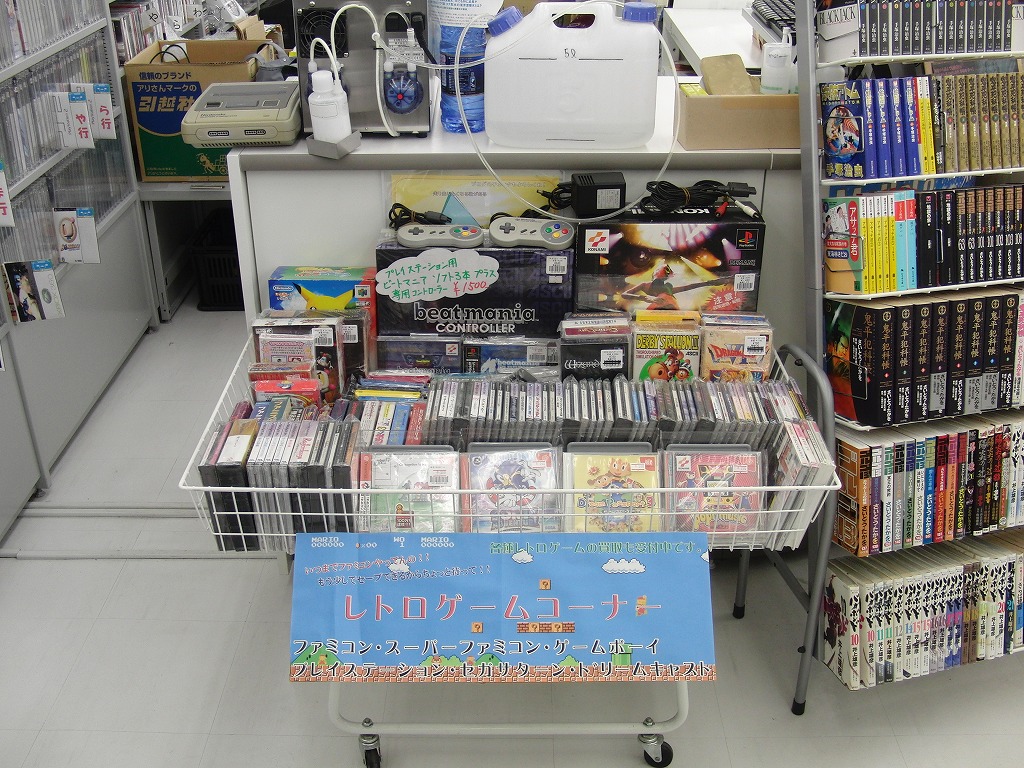 レトロゲームコーナー設置です ブックマート八条店 リサイクル書店 情報