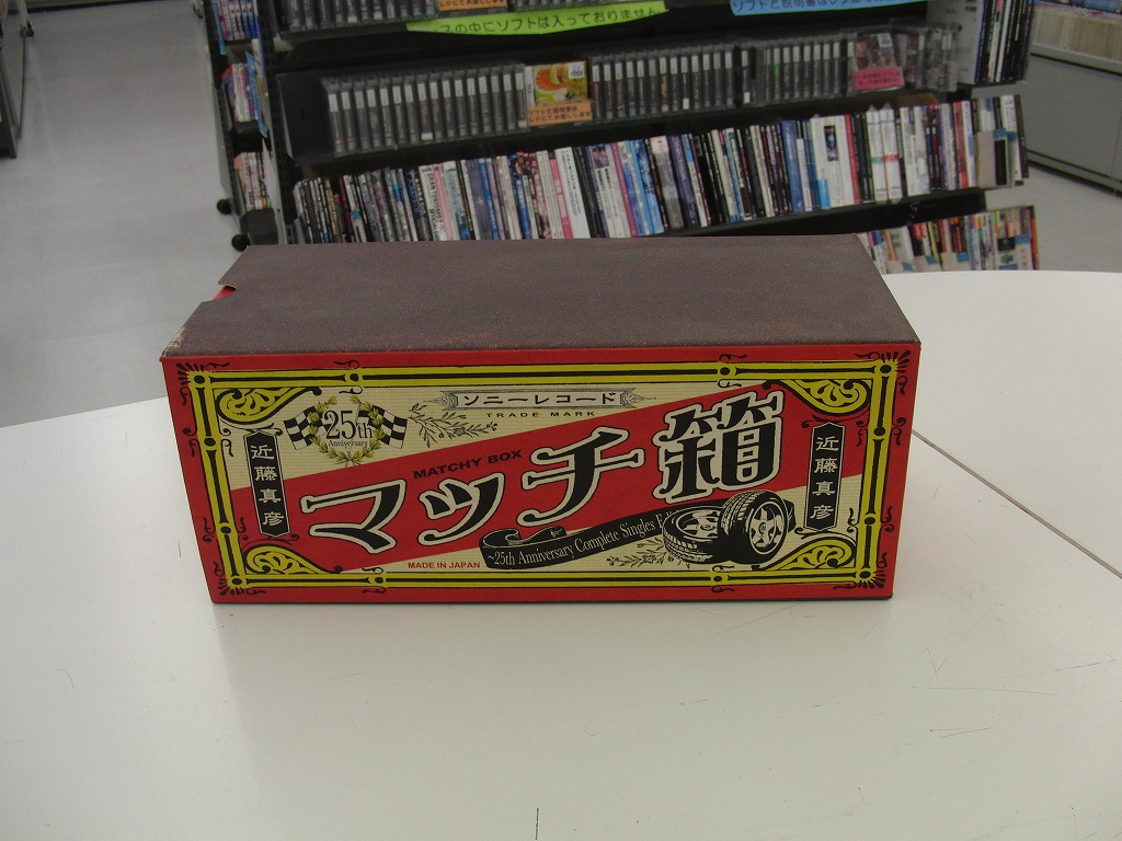 マッチ箱～25th Anniversary Complete Singles Edition～ : 近藤